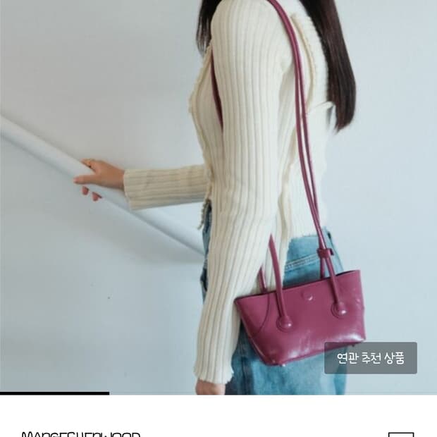 마지셔우드 크링클 미니 쇼퍼백