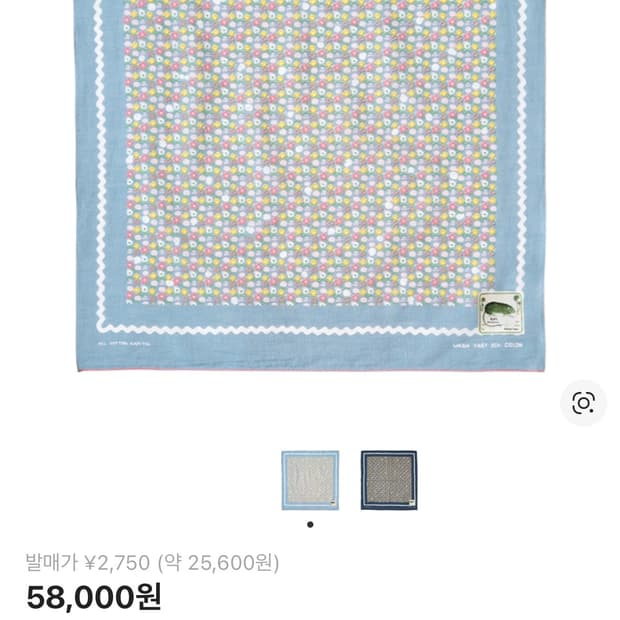 캐피탈 반다나 50x50