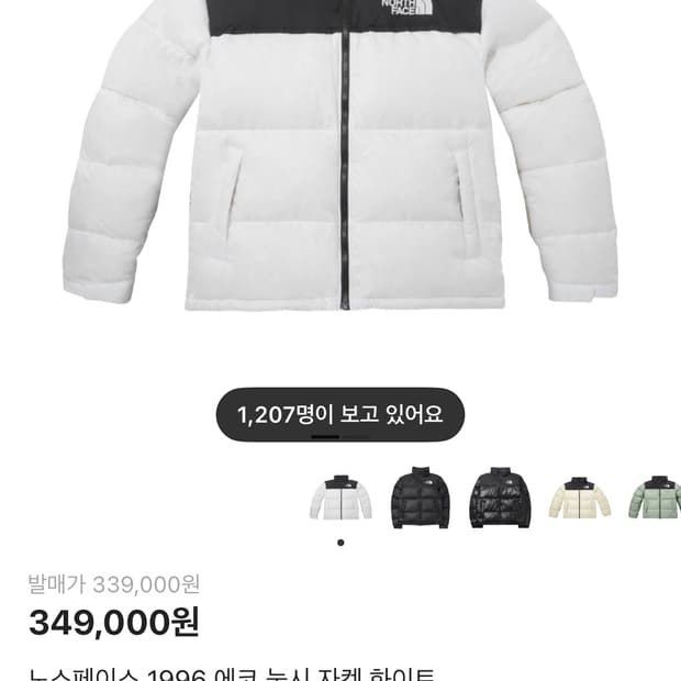 눕시 1996 에코 화이트 s