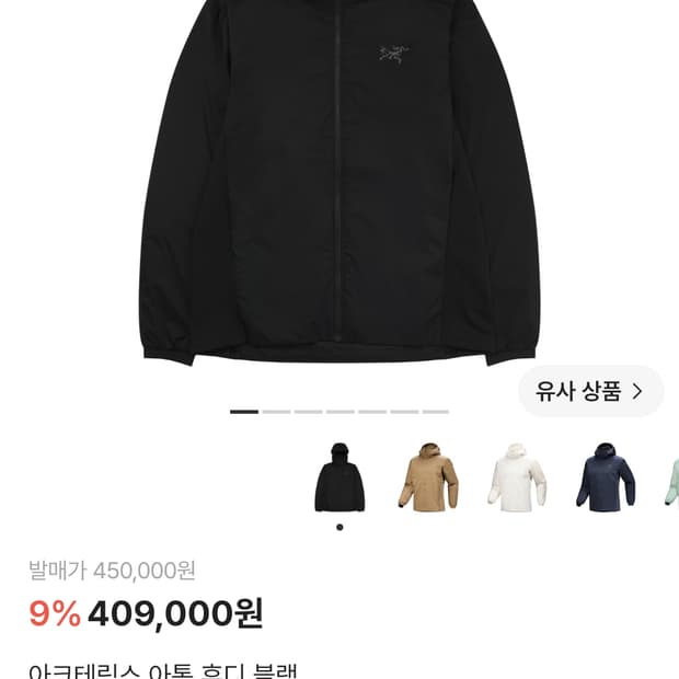 아크테릭스 아톰
