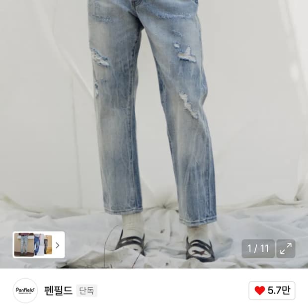 펜필드 위시드 데미지 셀비지 데님팬츠 인디고