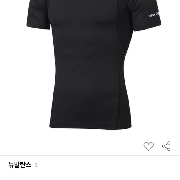 새상품급) 뉴발란스 센터 로고 컴프레이션 기능성 반팔 언더셔츠 NBD4C