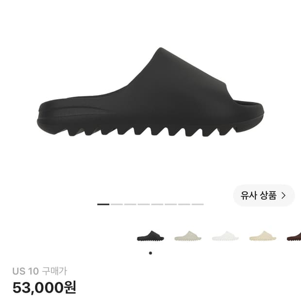 이지슬라이드 Yeezy YS-01 Black US10 KR280