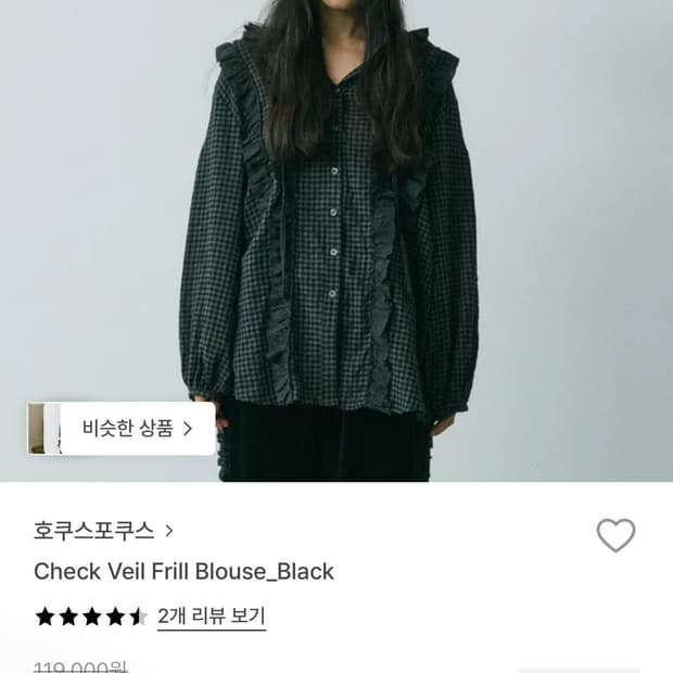 호쿠스포쿠스 체크 베일 프릴 블라우스