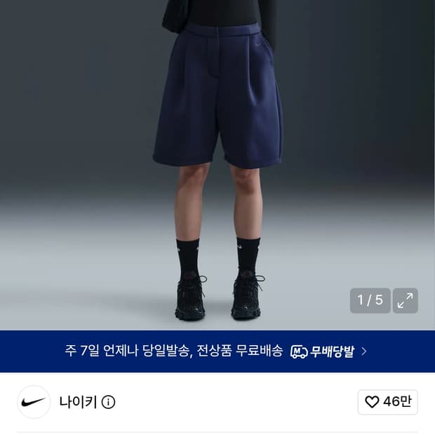 나이키 스포츠웨어 루즈 팬츠 반바지 L