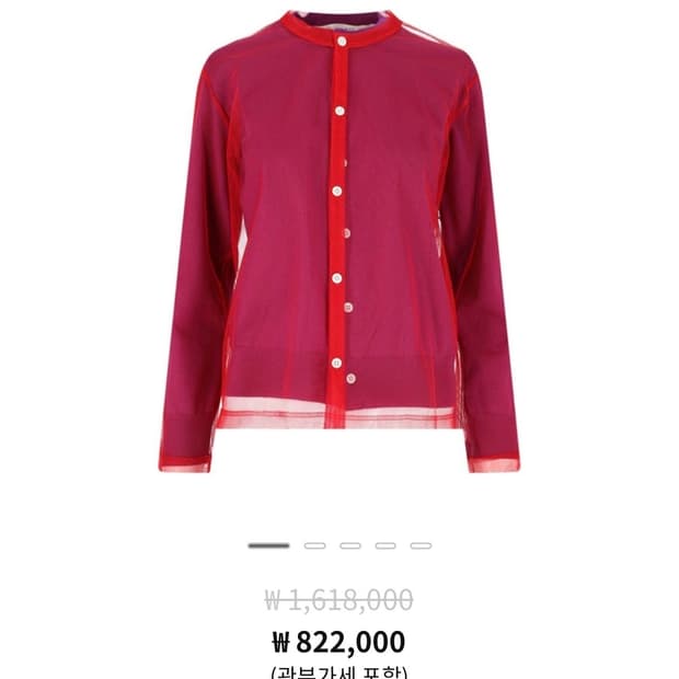 (새상품)25ss 꼼데가르송 메인라인 튤레이어드 더블가디건 xs