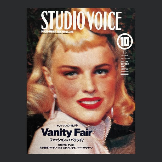 STUDIO VOICE Vol.262 October 1997