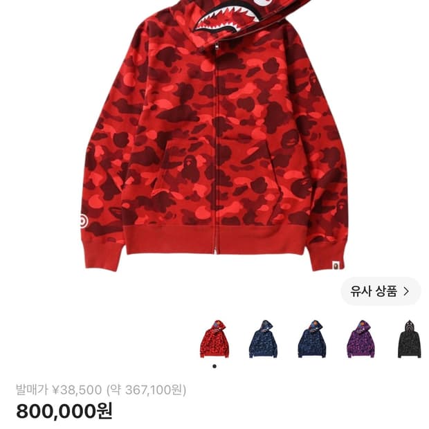 베이프 샤크후드 적계,빨강 XL