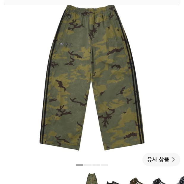 [XL] 아디다스 x 떠그 클럽 트랙 팬츠 포커스 올리브 크림 화이트