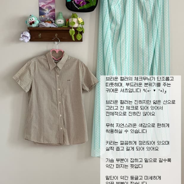 브라운 체크 셔츠