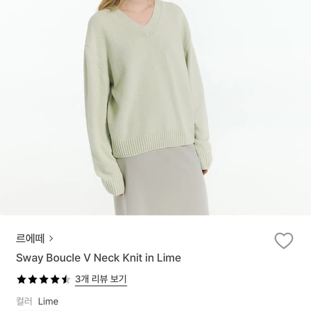 르에떼 Sway Boucle V Neck Knit in Lime