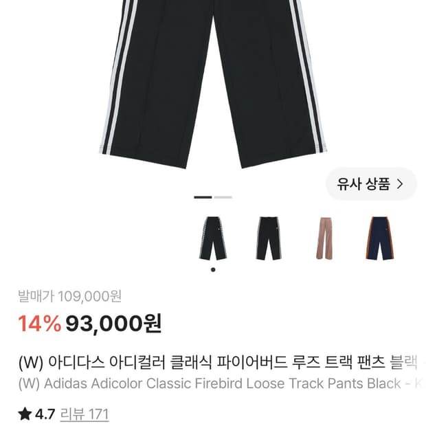 아디다스 아디컬러 클래식 파이어버드 루즈 트랙 팬츠