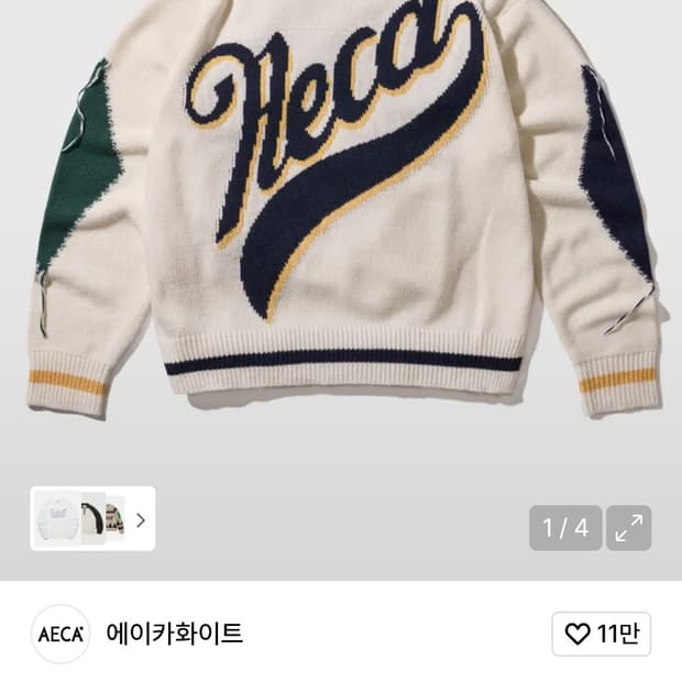 에이카화이트 니트 S사이즈