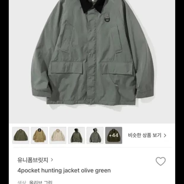 (새상품) 유니폼브릿지 나일론 헌팅자켓 XL