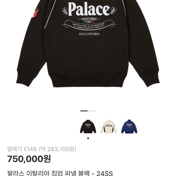 팔라스 이탈리아