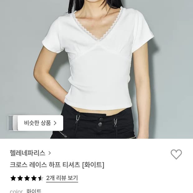 헬레네파리스 티셔츠