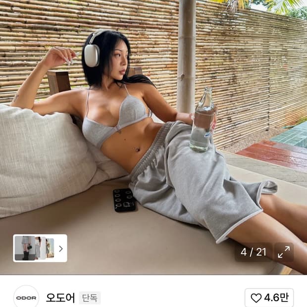 오도어 몰리 버뮤다