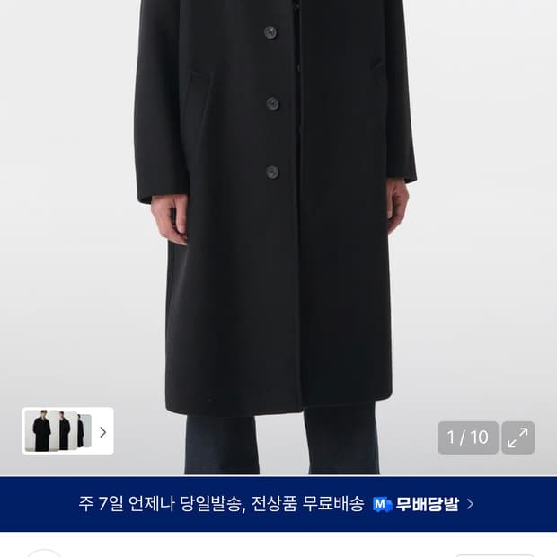 무신사 스탠다드 데일리 발마칸 코트 블랙 2xl 새상품