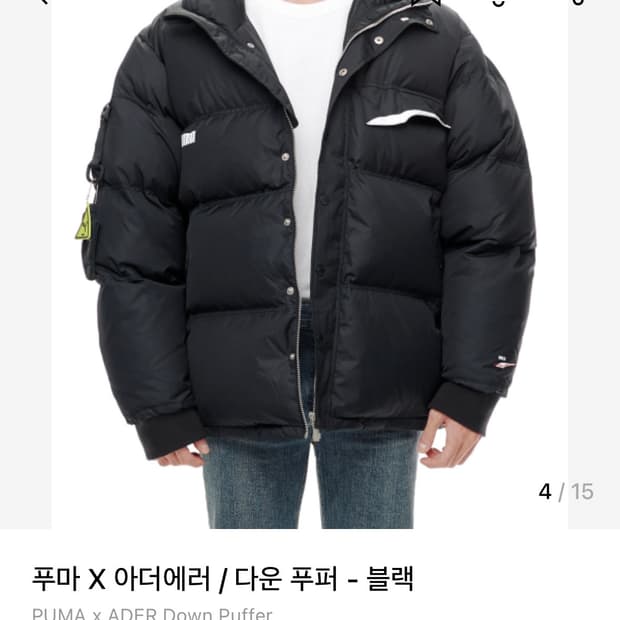 아더에러x 푸마 콜라보 패딩 + 콜라보 신발 (덤) 