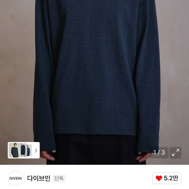 다이브인 스트라이프 롱슬리브