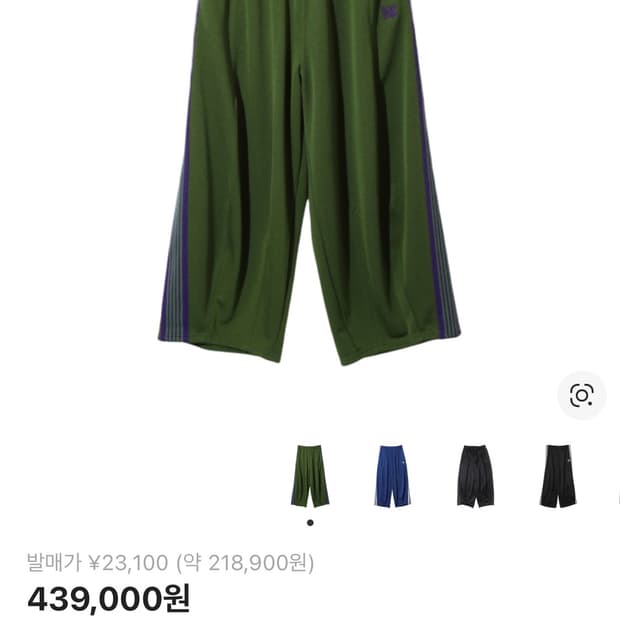 니들스 hd 트랙팬츠 s 그린 새상품