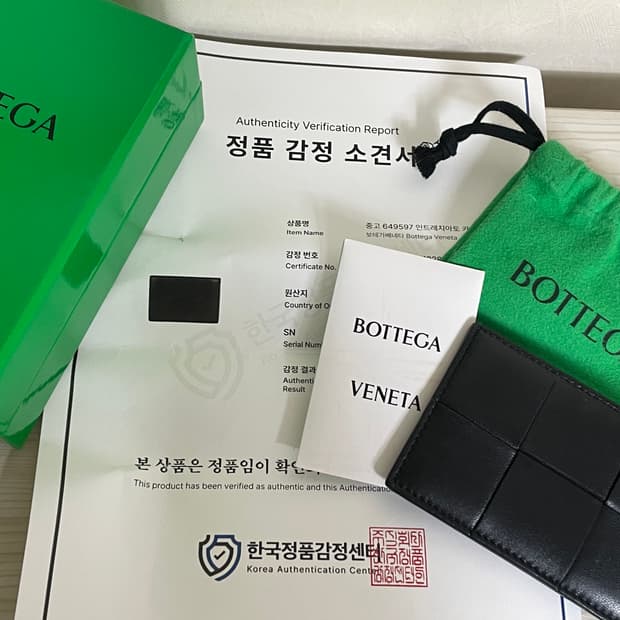 보테가베네타 카세트 카드지갑