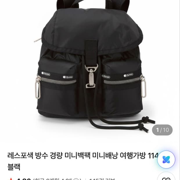 레스포삭 경량백팩 미니백팩
