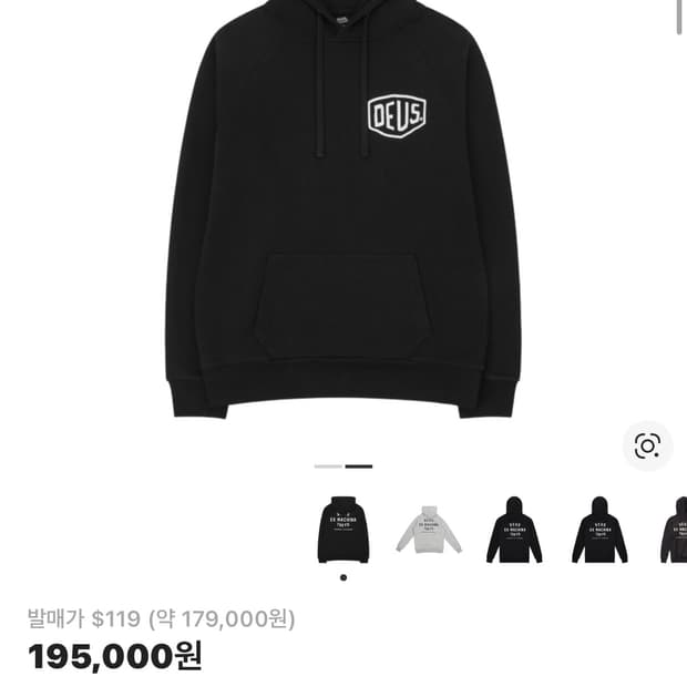 데우스 엑스마키나 도쿄 후드티 