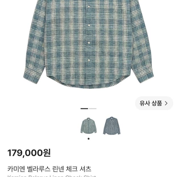 카미엔 벨라루스 린넨 체크 셔츠