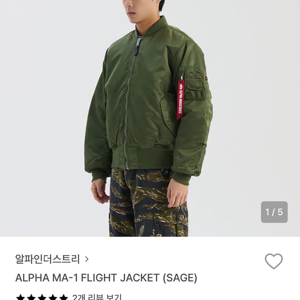 ((구함)) 알파인더스트리 ma-1 XL