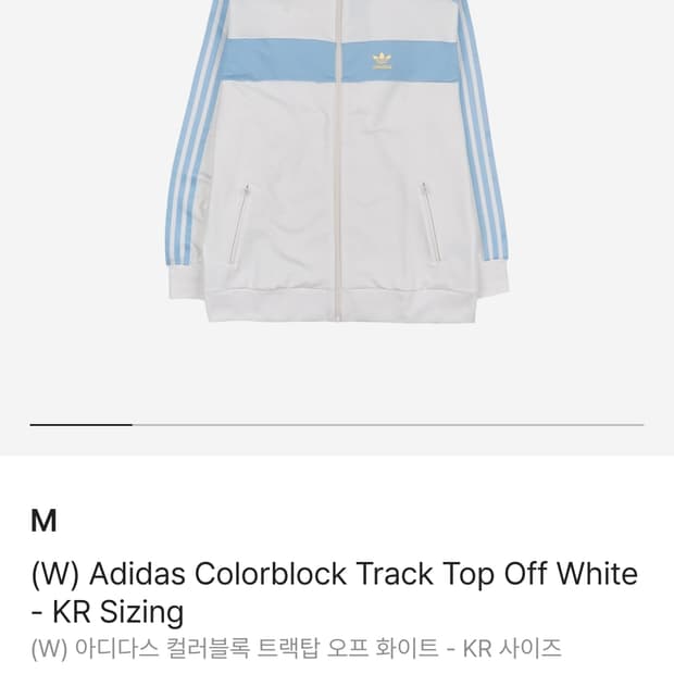 아디다스 컬러블록 트랙탑 오프화이트 L