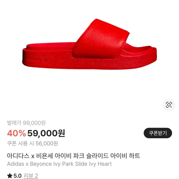 아디다스 아이비파크 슬라이드, 슬리퍼 285