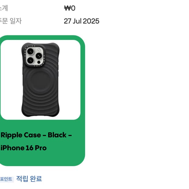 케이스티파이 에센셜 케이스 아이폰 16pro