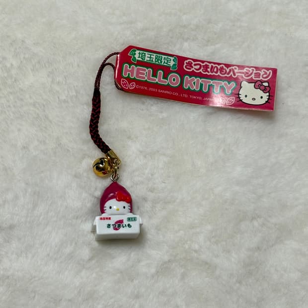 (이체시에눌) 2003년 고전키티 키티스트랩 사이타마 한정 고구마 키링