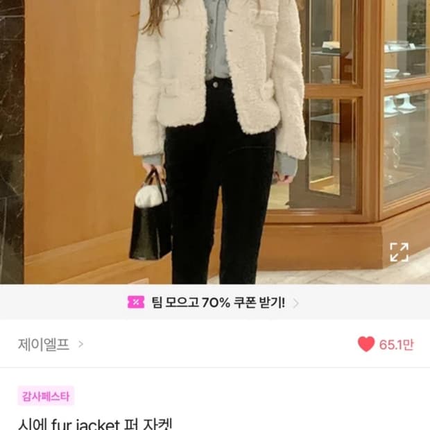 제이엘프 시에 퍼 자켓