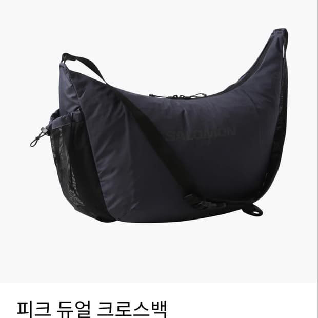 피크듀얼크로스백