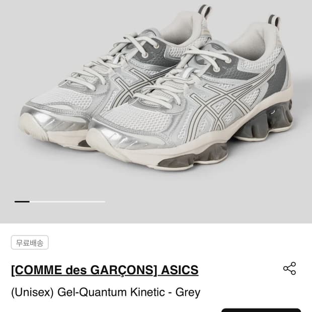 아식스 젤 퀀텀 키네틱 그레이 275mm