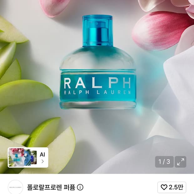 폴로 랄프 EDT 30ML 향수