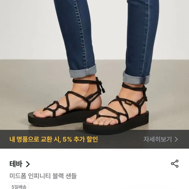 테바 여성 미드폼 인피니티 블랙 W06