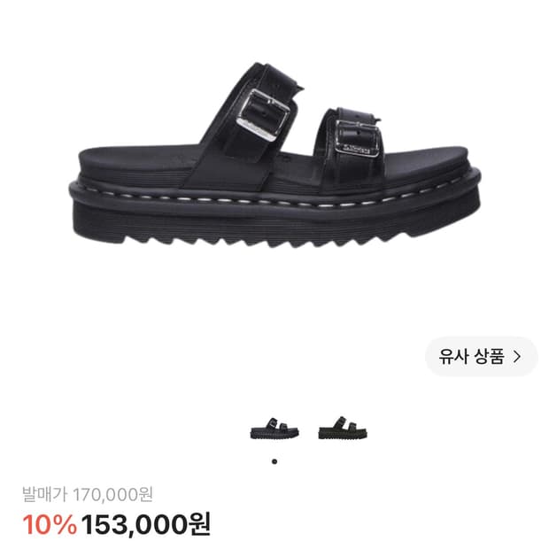 닥터마틴 마일즈 샌드 블랙 