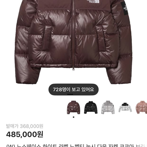 W 노스페이스 눕시 코코아 브라운 s