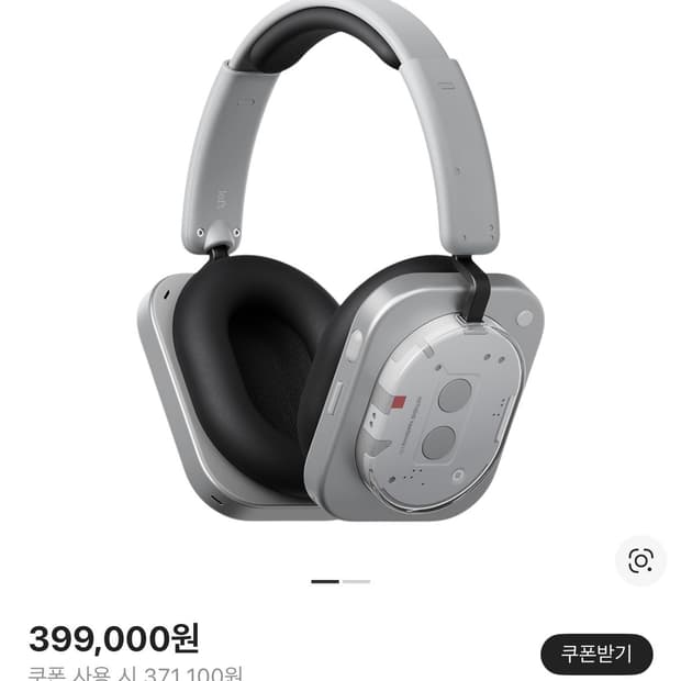 낫싱 헤드폰 (1) 노이즈 캔슬링 블루투스 헤드폰 화이트