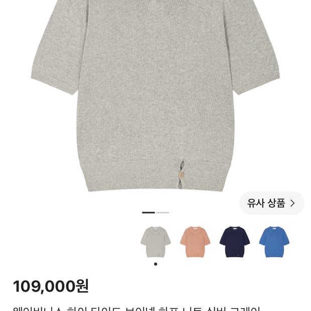 (3)웨이비니스 하이 타이드 브이넥 니트 그레이