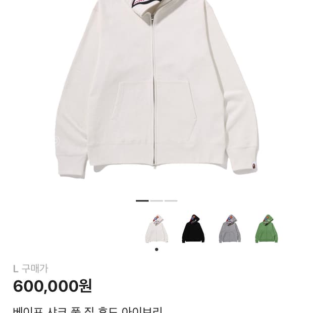 베이프 아이보리 후드집업 L