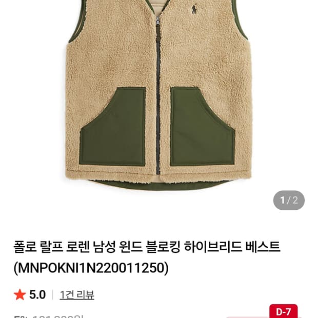 POLO 정품 후리스 뽀글이 남성조끼 베스트 110~115 적당(표기XL