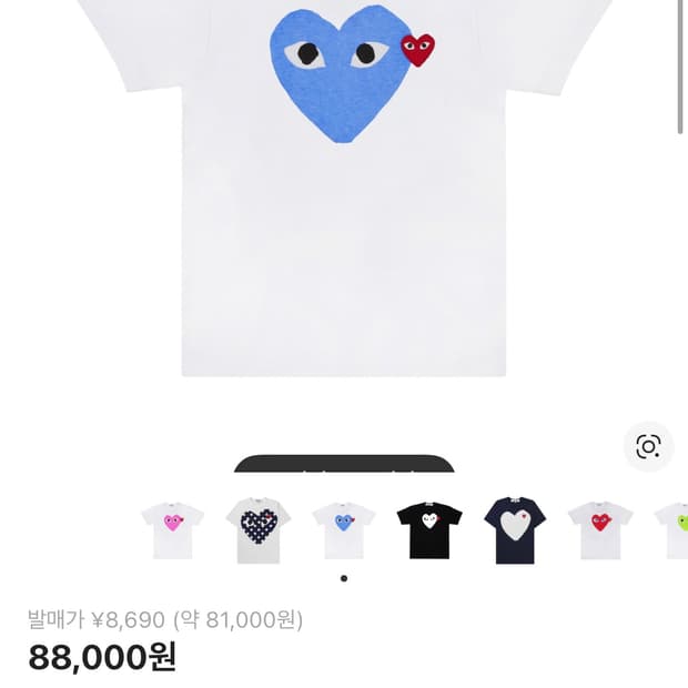 꼼데가르송 반팔티