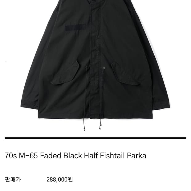 htae m65 피쉬테일 파카