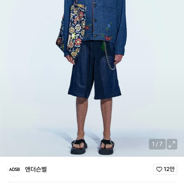 앤더슨벨 데님 햅톤 워크 자켓 L