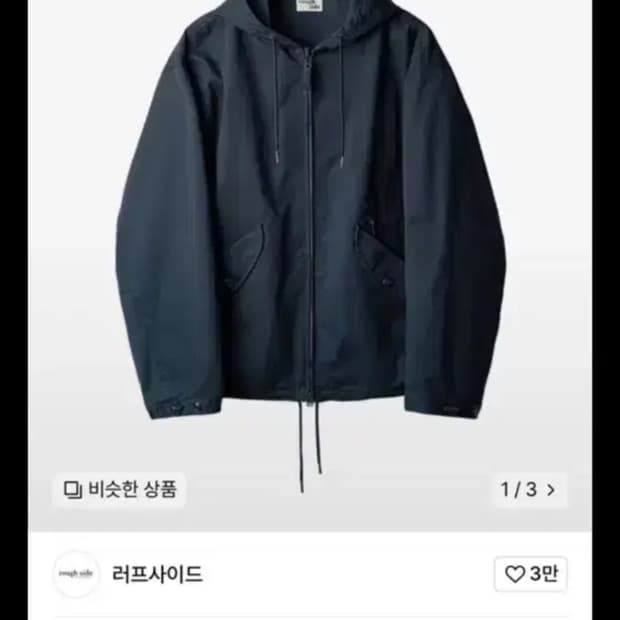 러프사이드 힐파카 네이비