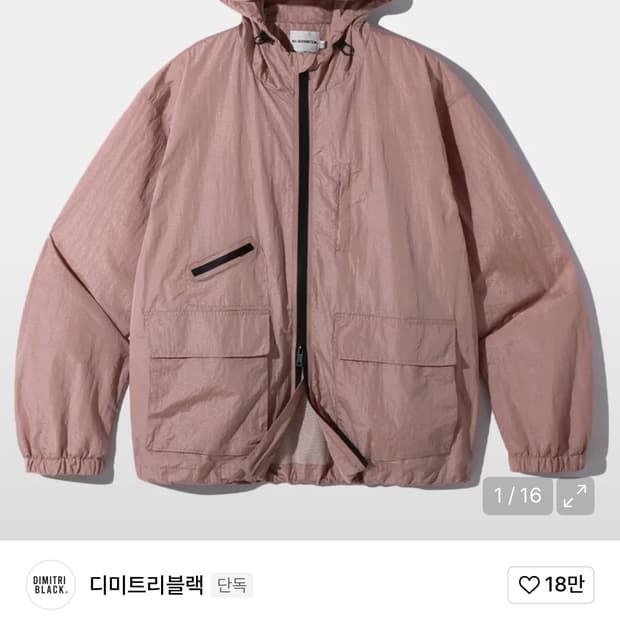 디미트리 블랙 윈드 브레이커 바람막이 핑크 투웨이 xl 새상품